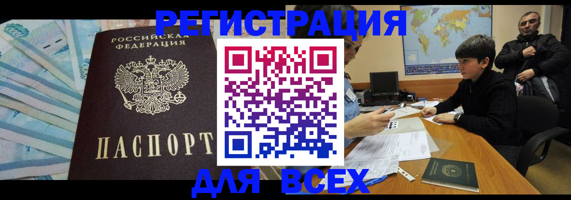 где прописаться в Дмитрове