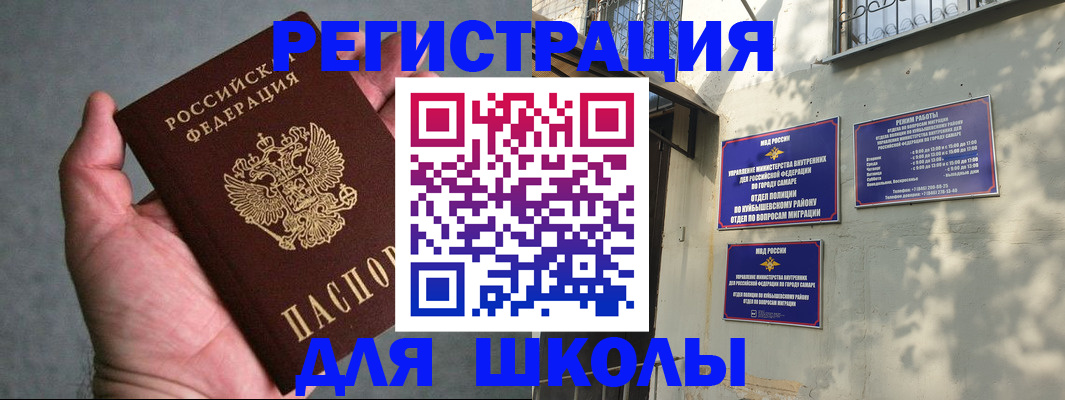 регистрация в Дмитрове